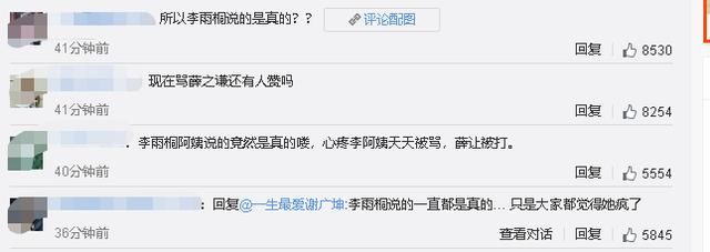 薛之谦突然宣布当爸 反遭网友集体怒怼：孩子名字是薛让吗？