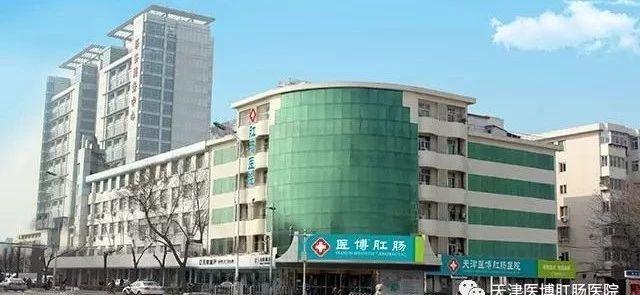 天津医博肛肠医院举办胃肠四癌普查活动,挽救