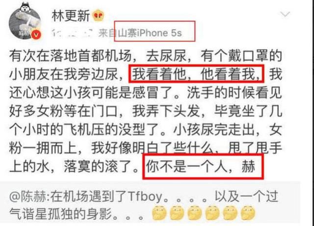 陈赫过生日，跑男团送来祝福破不和谣言，而林更新的祝福直接拉黑