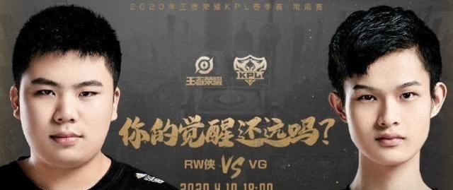 轮换@RW侠陷入迷之轮换,一会huayun,一会Hmanlou,VG这回要拿首胜了
