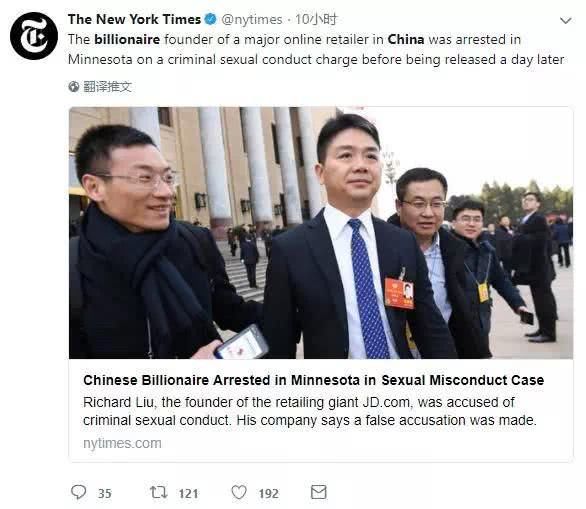 刘强东性侵案，蒋娉婷无辜受牵连，两天后发文澄清原因