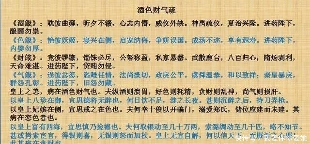  #奏章#让万历暴怒的《酒色财气疏》，开创了明朝奏章留中不发的先例
