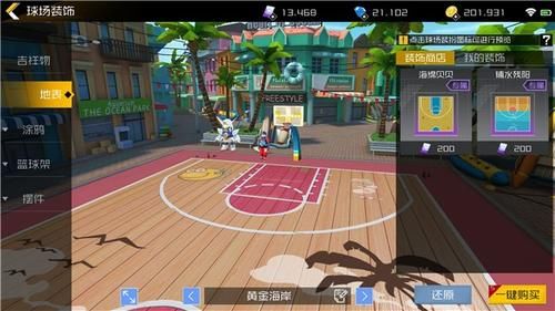 「街篮」你的球场你做主 《街篮2》球场DIY系统介绍