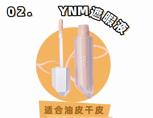  熬夜：熬夜党和瑕疵皮必看！用了100支遮瑕告诉你，最好用的还是这7支?！