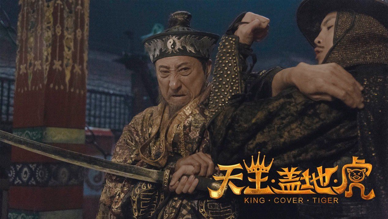 电影《天王盖地虎》今日上线 萌宠神猪欢乐闹中秋