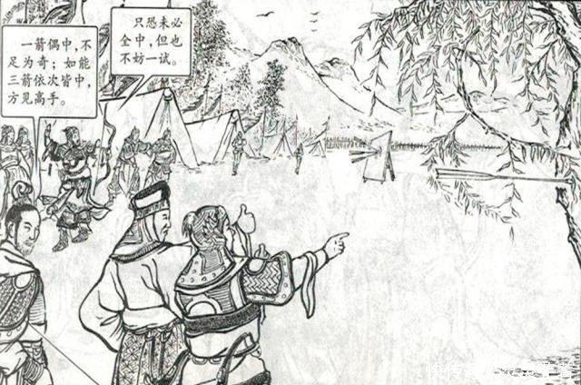 东周列国志射箭手养由基施展百步穿杨之绝技