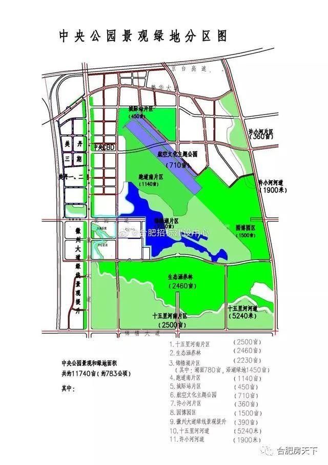  「黄河路」再获实质性进展!合肥中央公园锦绣湖项目立项获批!