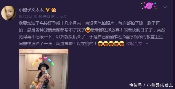  【甩开】38岁边潇潇晒二胎照，成导演夫人后接戏不断，事业生活甩开印小天