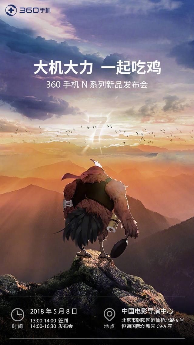 新机快发360手机秒杀价,4+64+骁龙660仅卖13