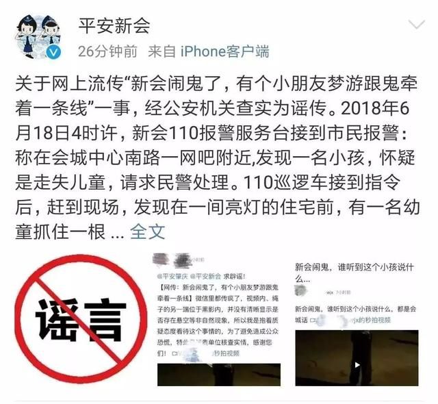 灵异视频梦游小孩牵绳子被鬼拉，绳子漂浮空中，现已证实为谣言