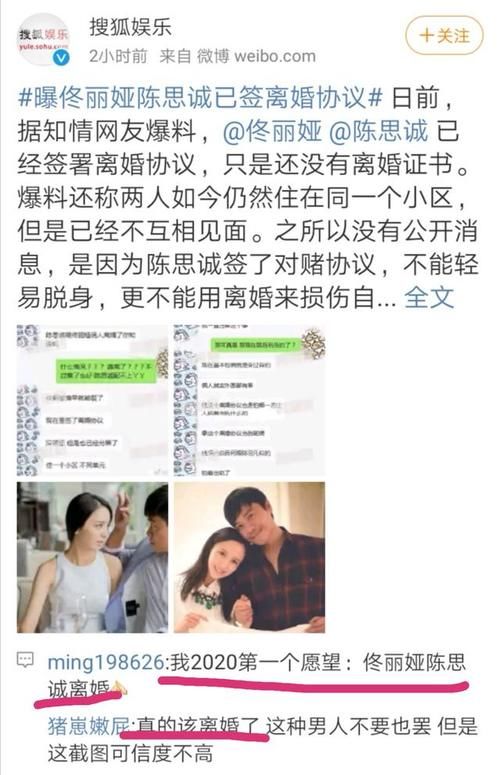 佟丽娅跟陈思诚现状