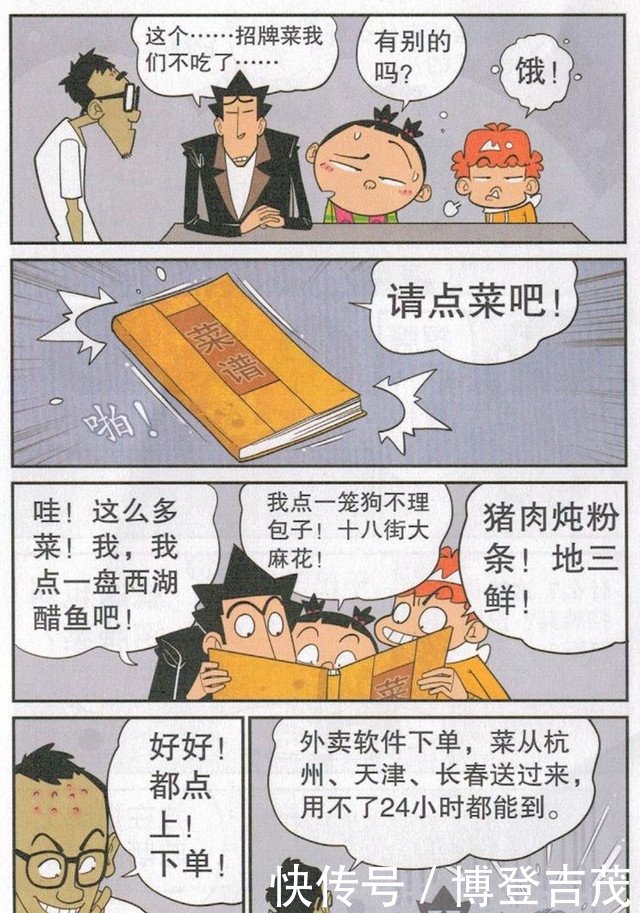 阿衰阿衰三人要吃饭，酒店老板亲自下厨，每一道菜都很实在！