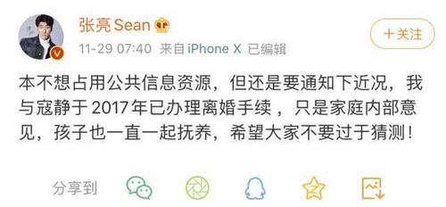  『粉丝』张亮掐点发博为前妻庆生，配图满含爱意，粉丝坚持喊寇静为嫂子