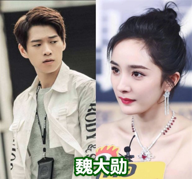 【不少】魏大勋女神杨幂，邓伦女神张韶涵，看到华晨宇女神：眼光真优秀！