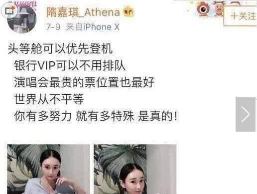 小三上位,未婚先孕,假疫苗老总的儿媳妇被扒,网友:真是一家人