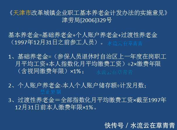 在天津企业工会18年7月退休,工龄42年,个人帐