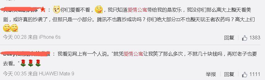 《爱情公寓》惊现退票狂潮，官方称是正常，却被“真相帝”打脸了