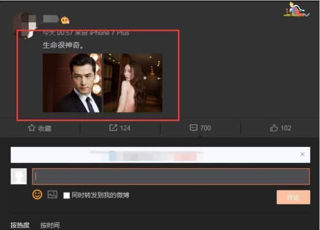 倪妮井柏然和平分手，工作室发声：拒绝造谣，未与胡某在一起