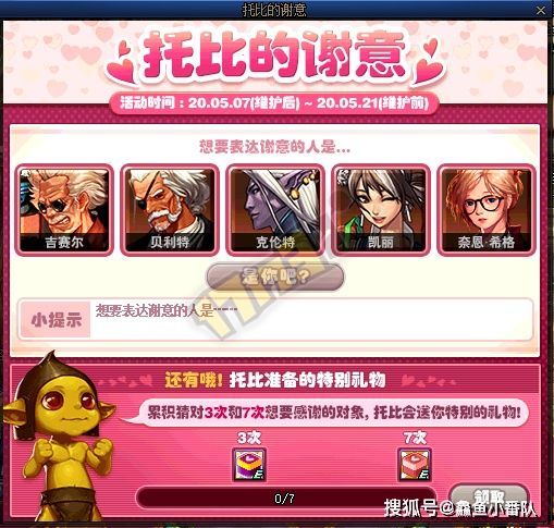  #DNF#DNF：体验服4.28更新一览，商城上架蓝色婚纱，维京酒馆追加2个小活动