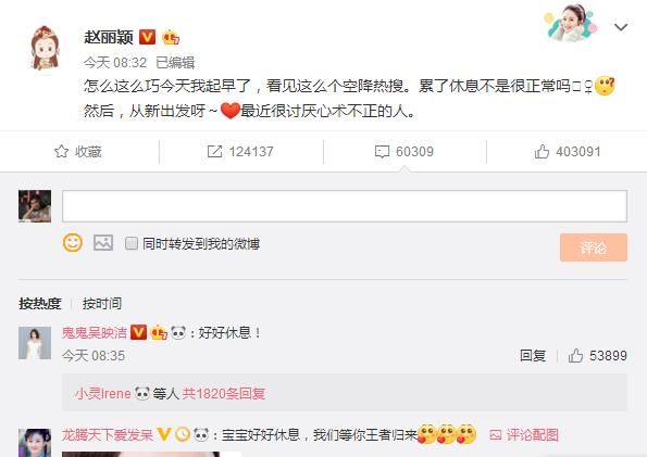 身体抱恙停工修养,遭网友质疑卖惨,她本人说:讨厌心术不正的人