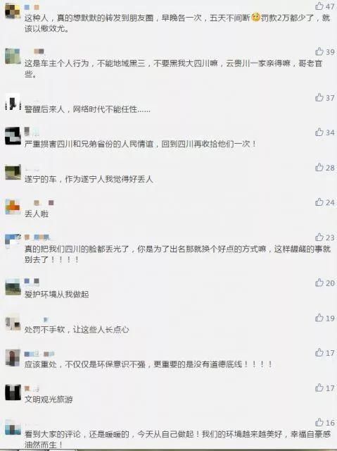 洱海洗车刚被罚2000，又有游客被曝在滩地上烧火做饭