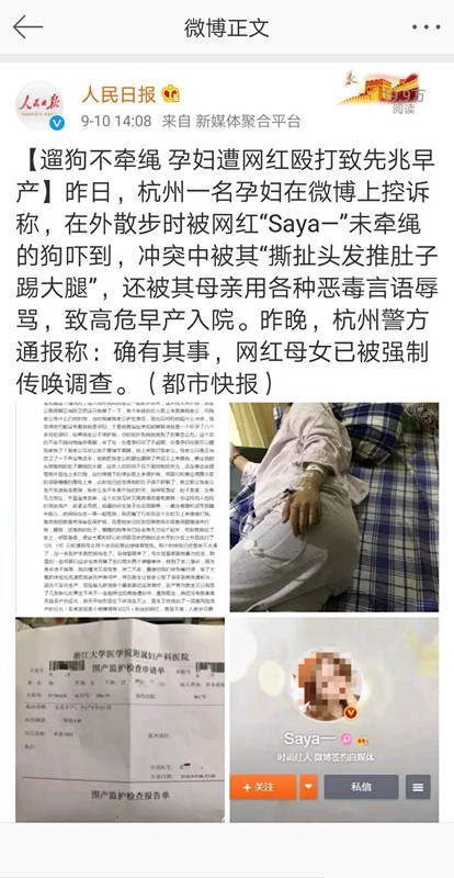 “遛狗不栓绳，等于狗遛人”女网红伙同其母殴打孕妇，气焰嚣张