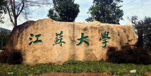  #大学排名#中国2020年百强大学排名出炉，江苏省13所高校入选！