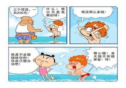 猫小乐阿衰“沙漠之鹰”风光多彩大脸妹“小衰座驾”1毛3小时