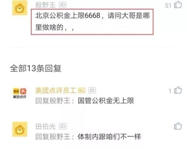  【工作】公务员工作8年升职到正科，发完工资后感叹：公积金已过