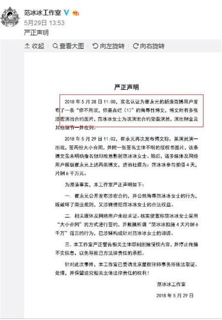 继范冰冰工作室发声明后，孙俪工作室也发了声明，差别如此之大！