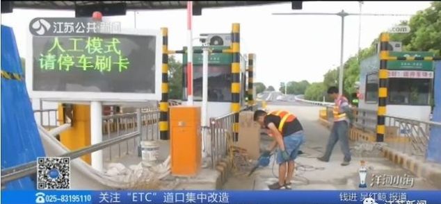  「章健」装了ETC上高速，怎么更堵了？江苏这些收费站，最近都是