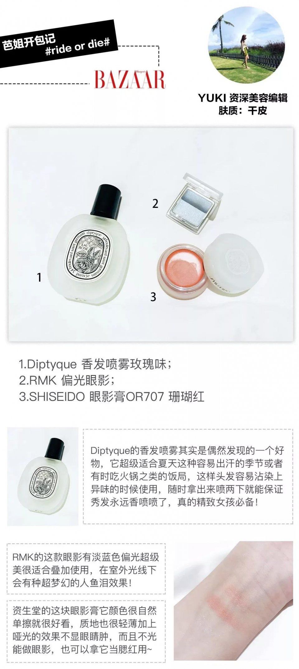 这份本命美妆单品榜单，好用到一生都不想换!