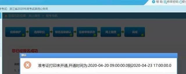  大规模：2020省考公务员编制, 全国大规模招录, 这几个省份有消