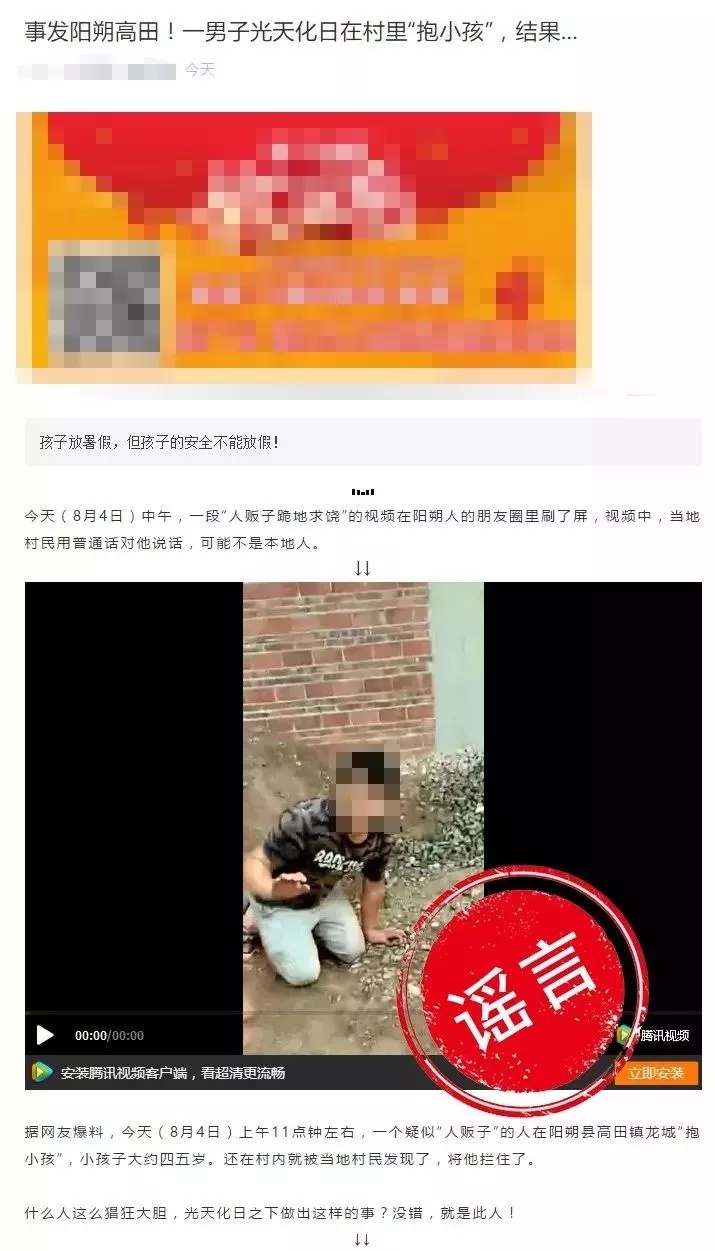 网传阳朔一男子抱小孩遭围殴？恭城人想要知道的事实真相是这样！