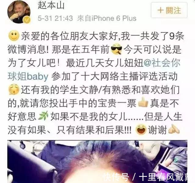 赵本山女儿球球已分手, 男方发微博称被骗, 随后秒删动态