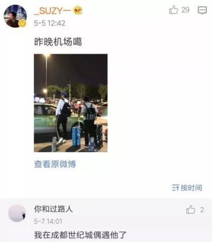 “渣男”纪凌尘终于开启恋情大反转，阚清子分手的所有传闻你们都