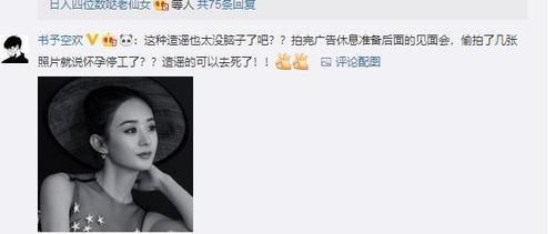 赵丽颖懒理怀孕谣言与友人嬉笑玩耍，身材纤细秒破谣言