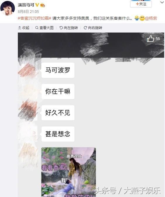 今半个娱乐圈被杨紫逼着发微博宣传《香蜜》，被逼微信内容太搞笑