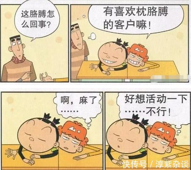 「错过」《阿衰》阿衰便利服务站,正式营业啦!走过路过不要错过!