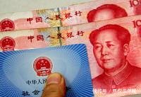 养老金调整新政策！这三种补贴齐上阵，你知道了吗