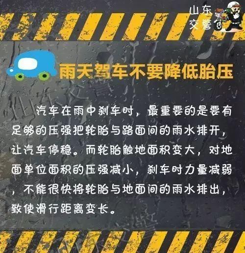 大雨 10级大风又来！山东交警提醒您注意出行安全！