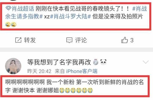  「快本荧屏」肖战风波后首现荧屏！谢娜第一个敢在快本cue肖战，粉丝感动泪奔
