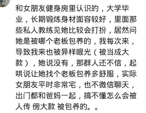 我早出晚归，楼下大妈谣言说我是卖的，你有被楼下大妈怀疑过吗？