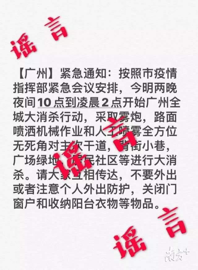 千万别■辟谣：千万别信！这些全是谣言