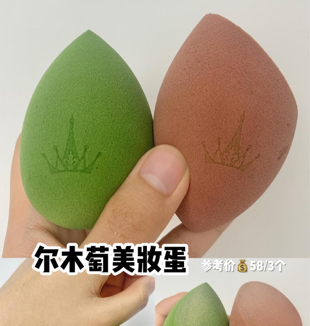  完美@好用的小粉扑和美妆蛋推荐:妖制布丁颜值高,尔木萄性价比完美!