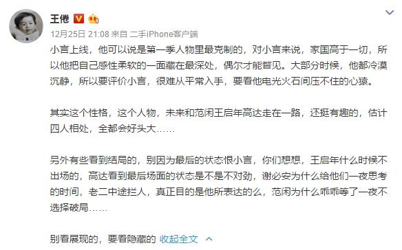 庆余年看大结局