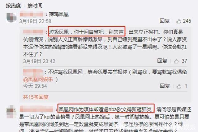  『凤凰网』凤凰网造谣失格，肖战粉群起反攻，“十问肖战”成笑话