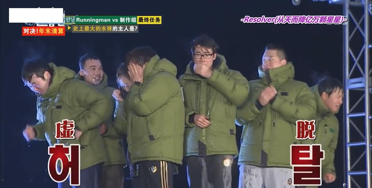 离开RM@Running Man，从来不止七个人！