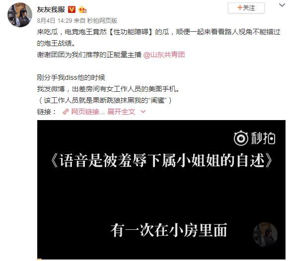 年度苦情戏何时终结 灰灰又有大仙爆料 可惜被人提前曝光