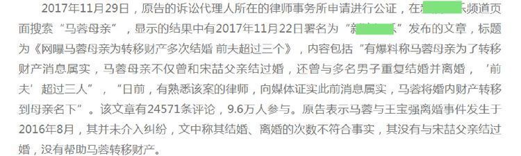 王宝强马蓉转移资产